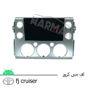 مانیتور اف جی کروزر تویوتا Fj cruiser