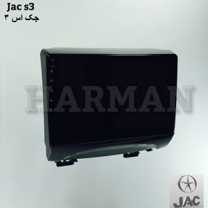 قیمت مانیتور جک اس 3 ( مانیتور فابریک jac s3  اندرویدی)