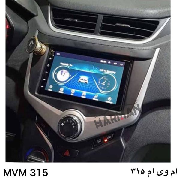 مانیتور ام وی ام 315