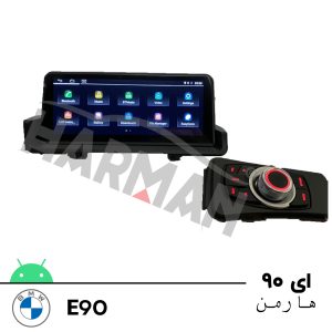 قیمت مانیتور بی ام و ای 90 (ضبط فابریک BMW E90)