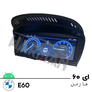 مانیتور بی ام و ای 60 – قیمت مانیتور bmw e60 فابریک اندرویدی