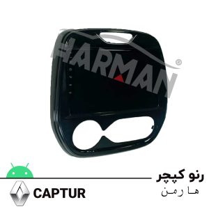 مانیتور رنو کپچر renault captur