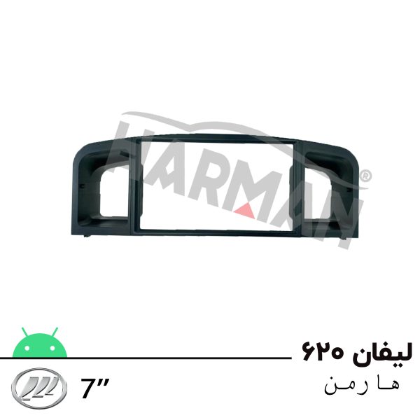 قاب لیفان 620 lifan 7" 620