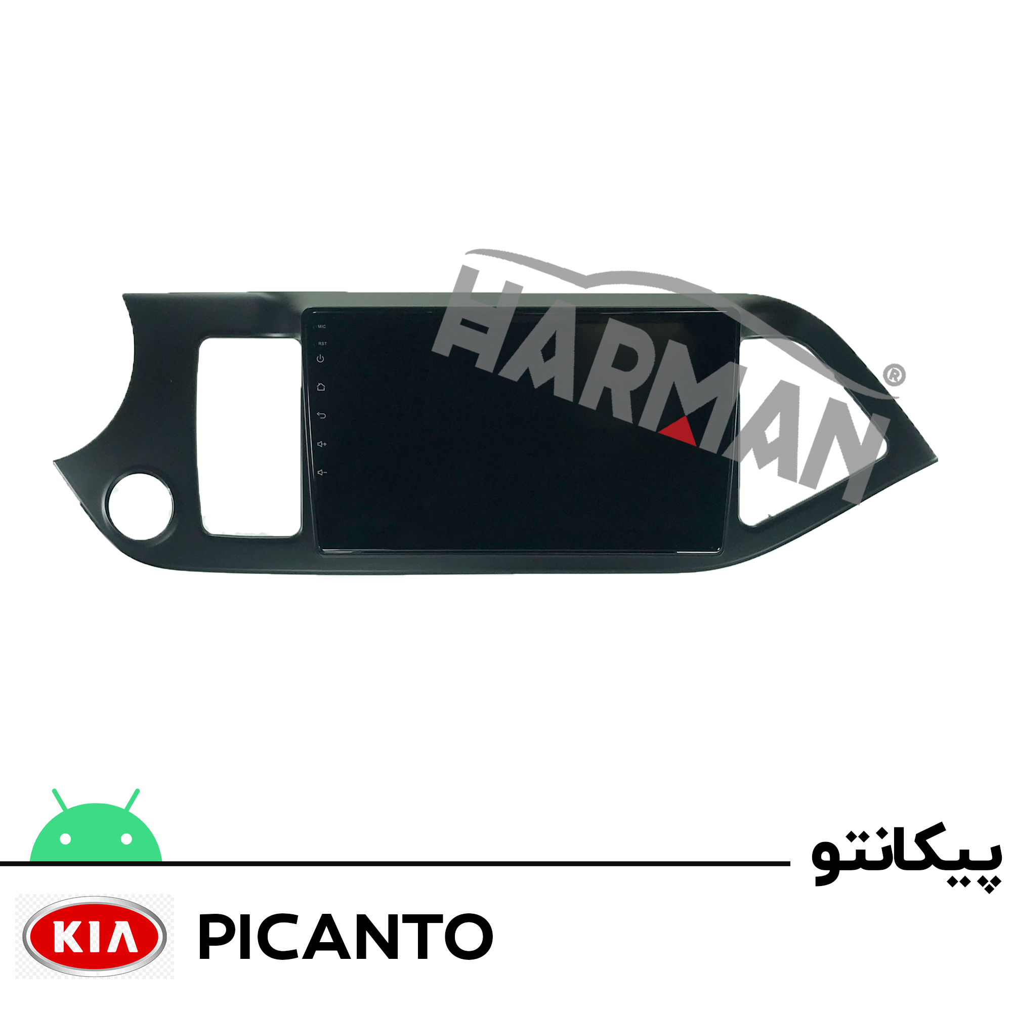 پیکانتو kia picanto فروشگاه هارمن