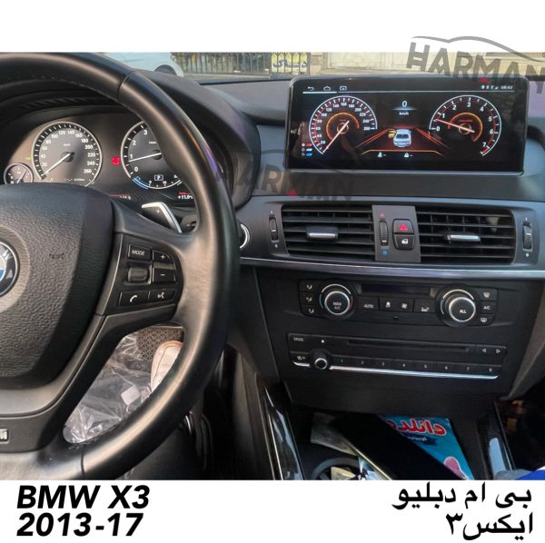 مانیتور بی ام و ایکس3 ایکس4 bmw x3 x4 - Image 10