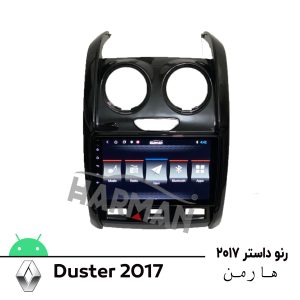 مانیتور رنو داستر 2017 و 2016 + قیمت ضبط فابریک