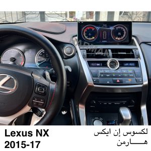 مانیتور لکسوس nx