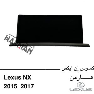 مانیتور لکسوس ان ایکس – قیمت مانیتور لکسوس nx300 و nx200