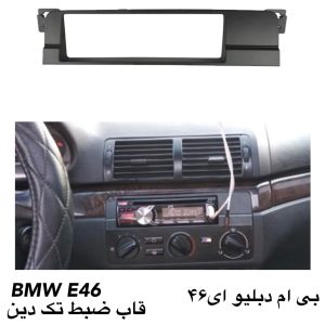 مانیتور بی ام و ای 46 و قیمت مانیتور فابریک BMW E46 اندرویدی