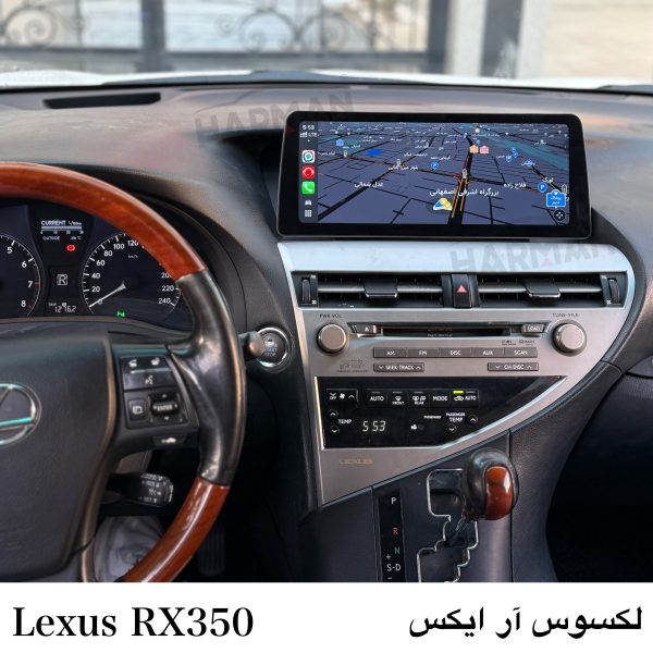قیمت مانیتور لکسوس ار ایکس 350 (RX 350) فابریک اندرویدی - Image 10