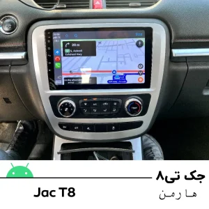 خرید و قیمت مانیتور جک تی 8 فابریک اندرویدی (jac t8 kmc)