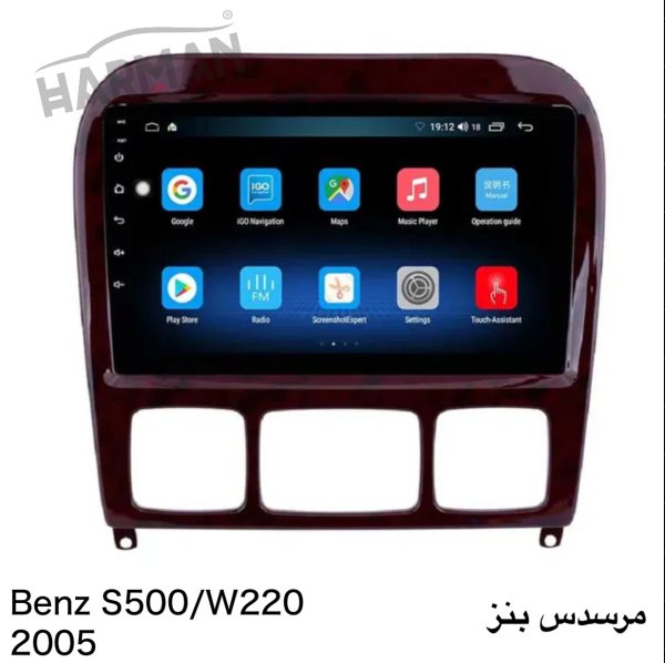 قیمت مانیتور بنز اس ۵۰۰ (مانیتور فابریک بنز S500)