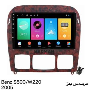 قیمت مانیتور بنز اس ۵۰۰ (مانیتور فابریک بنز S500)