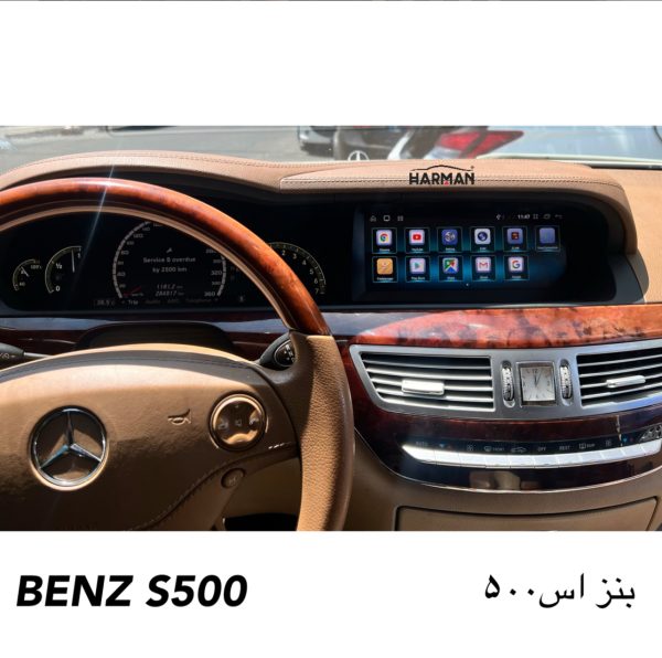 قیمت مانیتور بنز اس ۵۰۰ (مانیتور فابریک بنز S500) - Image 3