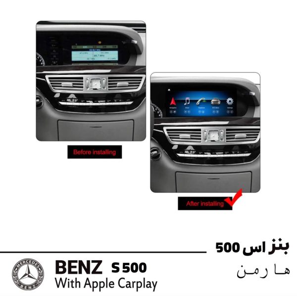 قیمت مانیتور بنز اس ۵۰۰ (مانیتور فابریک بنز S500) - Image 5