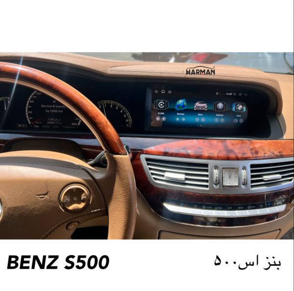 قیمت مانیتور بنز اس ۵۰۰ (مانیتور فابریک بنز S500) - Image 6