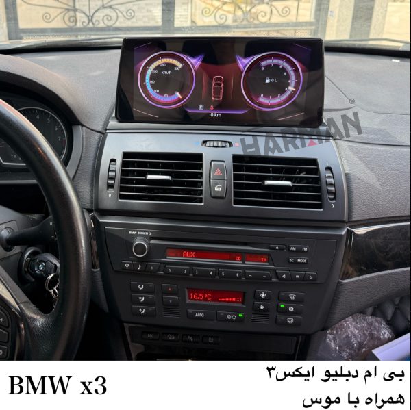 مانیتور بی ام و ایکس 3 با موس و قیمت مانیتور BMW X3 - Image 9