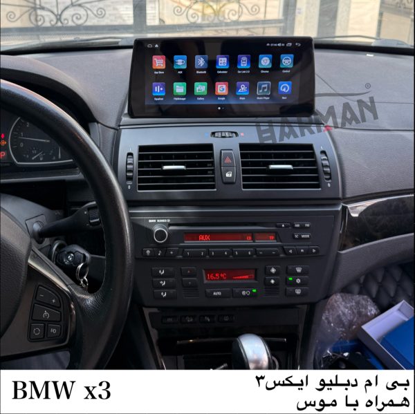 مانیتور بی ام و ایکس 3 با موس و قیمت مانیتور BMW X3 - Image 11
