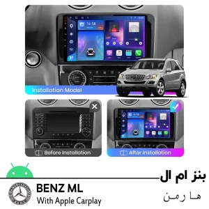 خرید و قیمت مانیتور بنز ام ال benz ml اندرویدی