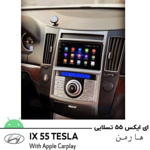 مانیتور وراکروز ix55 ؛ ضبط و مانیتور فابریک هیوندا ix55