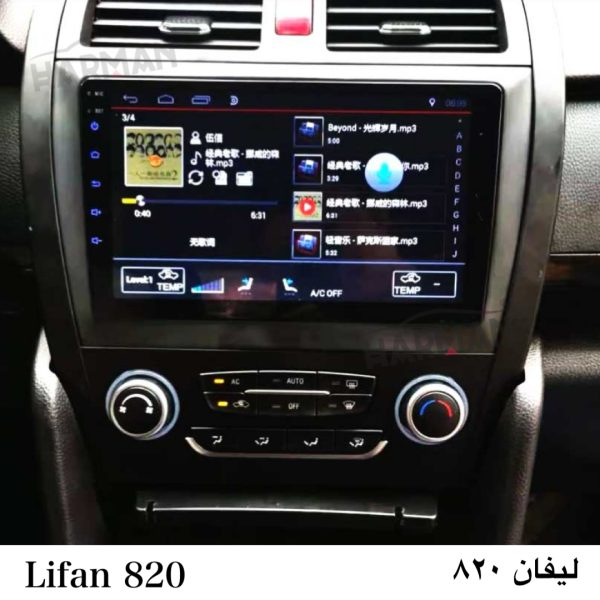 مانیتور لیفان 820 اندروید فابریک + امکانات و مشخصات - Image 3
