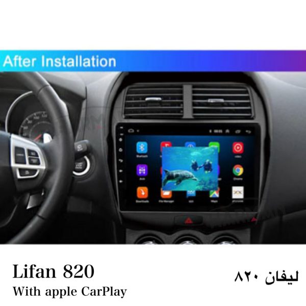 مانیتور لیفان 820 اندروید فابریک + امکانات و مشخصات
