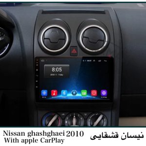 قیمت مانیتور نیسان قشقایی فابریک اندرویدی
