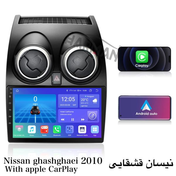 قیمت مانیتور نیسان قشقایی فابریک اندرویدی - Image 4