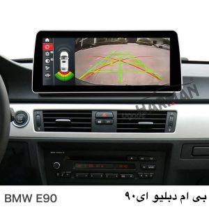 مانیتور BMW E90 فابریک اندرویدی (بی ام و ای 90)