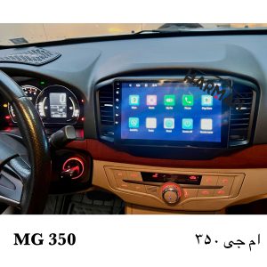 قیمت مانیتور mg 350 فابریک اندرویدی ام جی 350