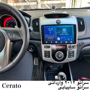 مانیتور کیا سراتو سایپایی Kia Cerato