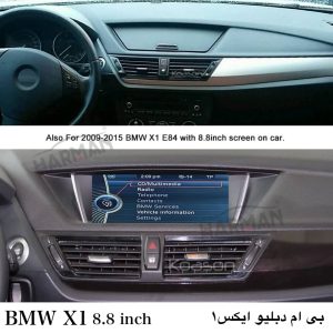 مانیتور بی ام و ایکس 1 با موس و قیمت مانیتور BMW X1