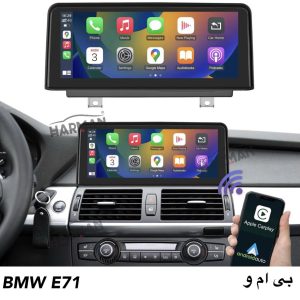 مانیتور بی ام و e70