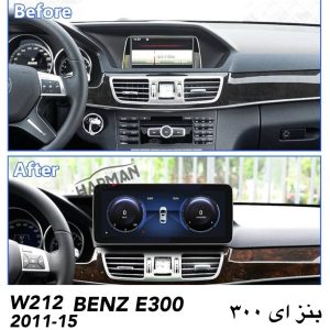 مانیتور بنز E300