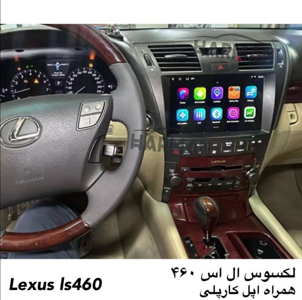 مانیتور لکسوس ال اس ۴۶۰
