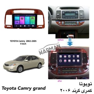مانیتور تویوتا کمری گرند ۲۰۰۶ اندرویدی + مشخصات