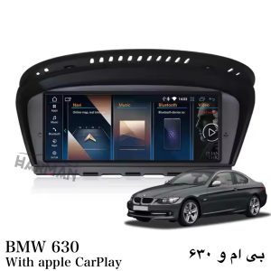 مانیتور بی ام و 630 و قیمت مانیتور BMW 630i کروک