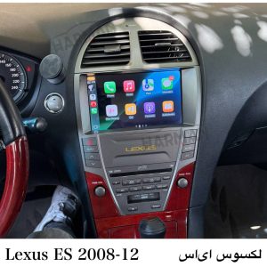 مانیتور لکسوس ای اس 2008 تا 2012
