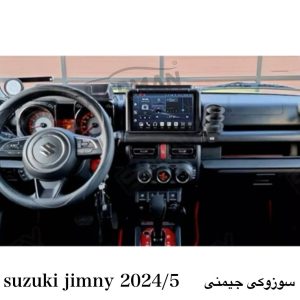 مانیتور سوزوکی جیمنی