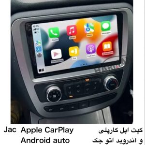 کیت اپل کارپلی و اندروید اتو جک (مدل های مختلف s و j)