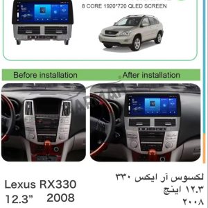 مانیتور لکسوس RX 330 فابریک 2008 (12.3 اینچ)