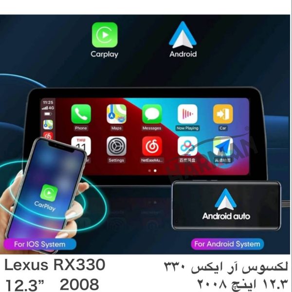 مانیتور لکسوس RX 330 فابریک 2008 (12.3 اینچ)