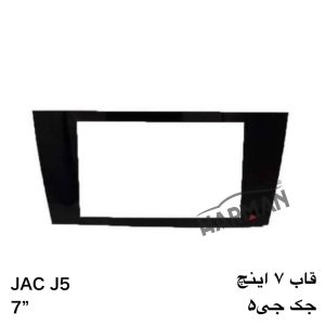 قاب ۷ اینچ مانیتور جک j5