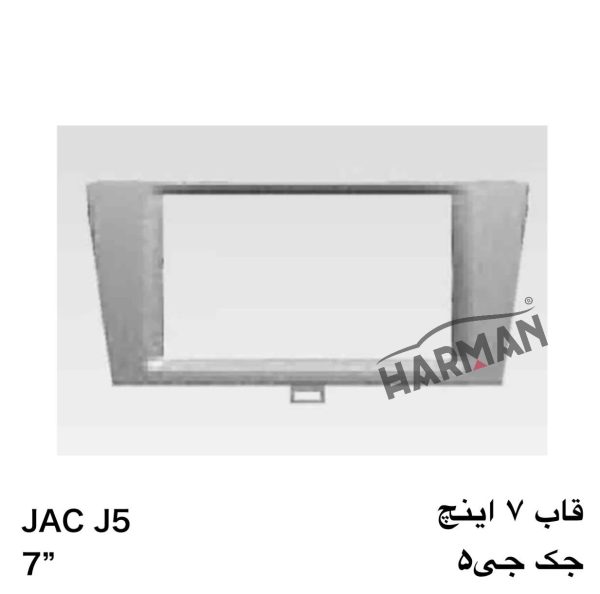 قاب ۷ اینچ مانیتور جک j5