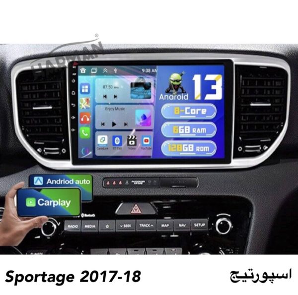 مانیتور اسپورتیج 2013 فابریک تسلایی اندرویدی - Image 10