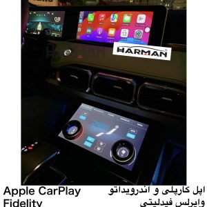 اپل کارپلی فیدلیتی