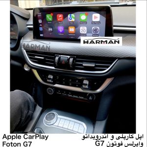 اپل کارپلی فوتون G7