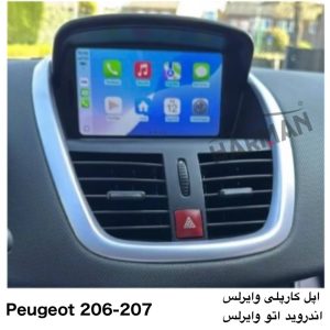 اپل کارپلی پژو 206 و 207 و اندروید اتو 206 و 207 وایرلس