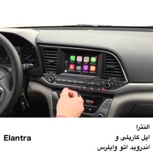 اپل کارپلی النترا