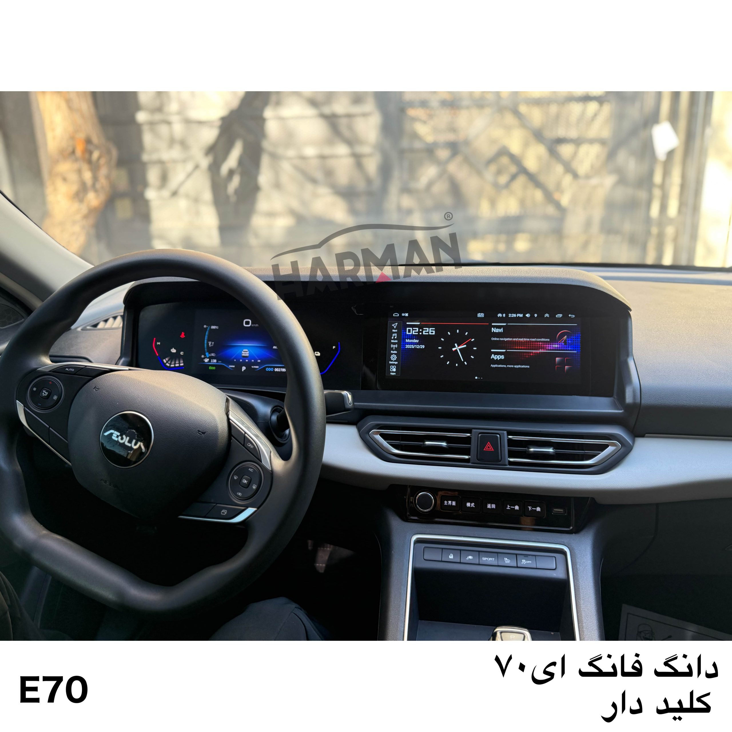 مانیتور دانگ فنگ e70
